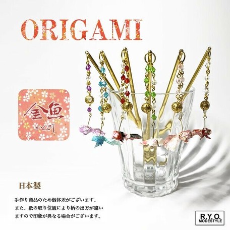 簪 金魚 折り紙 友禅紙 アクセサリー 送料198円の商品ページ 卸 仕入れサイト スーパーデリバリー 簪 金魚 折り紙 友禅紙 アクセサリー 送料198円の商品ページ 卸 仕入れサイト スーパーデリバリー