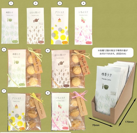 京都のかわいいギフト 抹茶ラテ ほうじ茶ラテ いちごラテ ラテシリーズの商品ページ 卸 仕入れサイト スーパーデリバリー 京都のかわいいギフト 抹茶ラテ ほうじ茶ラテ いちごラテ ラテシリーズの商品ページ 卸 仕入れサイト スーパーデリバリー