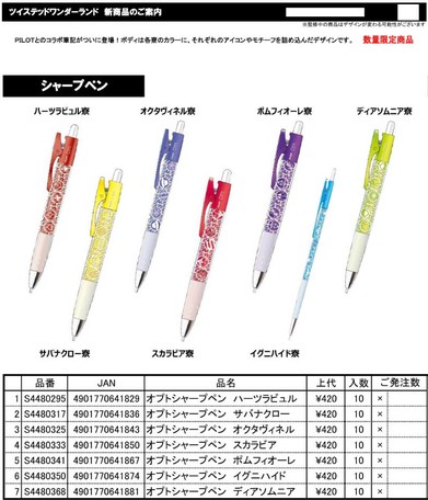 ツイステッドワンダーランド オプトシャープ 即出荷可能 Ys の商品ページ 卸 仕入れサイト スーパーデリバリー