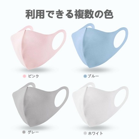 10枚セット送料無料 マスク おしゃれ 洗える ベージュ ピンク 黒 ブラウン モカ 秋冬 布 血色の商品ページ 卸 仕入れサイト スーパーデリバリー