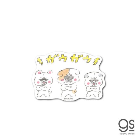 ほわころくらぶ ガウガウ キャラクターステッカー 漫画 絵本 イラスト Lcs1316 Gs 公式 新作の商品ページ 卸 仕入れサイト スーパーデリバリー ほわころくらぶ ガウガウ キャラクターステッカー 漫画 絵本 イラスト Lcs1316 Gs 公式 新作の商品ページ 卸 仕入れサイト スーパーデリバリー
