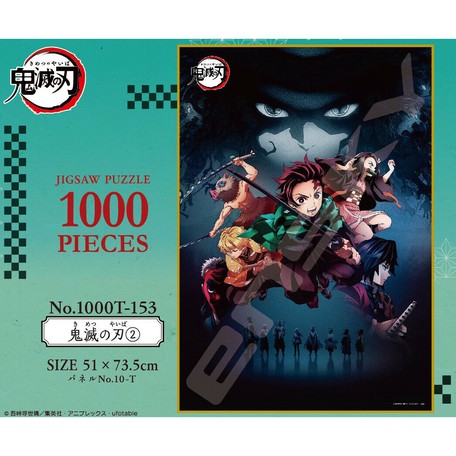 鬼滅の刃 ジグソーパズル1000ピース 鬼滅の刃2 の商品ページ 卸 仕入れサイト スーパーデリバリー