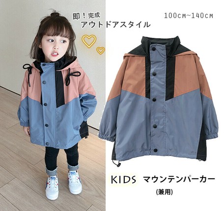 秋新作 韓国風 子供服 兼用 可愛いキッズ アウター マウンテン パーカー ジャケット シャカシャカの商品ページ 卸 仕入れサイト スーパーデリバリー 秋新作 韓国風 子供服 兼用 可愛いキッズ アウター マウンテン パーカー ジャケット シャカシャカの商品ページ 卸 仕入れサイト スーパーデリバリー
