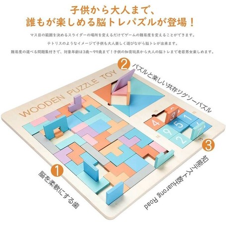 木製パズル 知育玩具 ブロック 積み木 テトリス ジグソー 入園祝いの商品ページ 卸 仕入れサイト スーパーデリバリー 木製パズル 知育玩具 ブロック 積み木 テトリス ジグソー 入園祝いの商品ページ 卸 仕入れサイト スーパーデリバリー