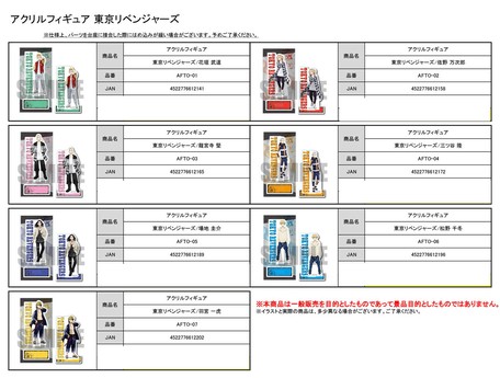 Acrylic Figure Tokyo Revengers Import Japanese Products At Wholesale Prices Super Delivery