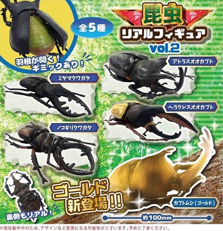 昆虫リアルフィギュアvol 2の商品ページ 卸 仕入れサイト スーパーデリバリー 昆虫リアルフィギュアvol 2の商品ページ 卸 仕入れサイト スーパーデリバリー