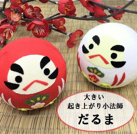 起き上がり小法師 だるま 七転び八起き 縁起物 無病息災 ミニチュア 手のひらの商品ページ 卸 仕入れサイト スーパーデリバリー 起き上がり小法師 だるま 七転び八起き 縁起物 無病息災 ミニチュア 手のひらの商品ページ 卸 仕入れサイト スーパーデリバリー