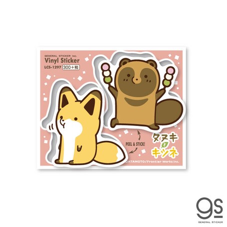 タヌキとキツネ キャラクターステッカー お団子 Sns 漫画 タヌキツ 可愛い Lcs1297 Gs 公式 新作の商品ページ 卸 仕入れサイト スーパーデリバリー タヌキとキツネ キャラクターステッカー お団子 Sns 漫画 タヌキツ 可愛い Lcs1297 Gs 公式 新作の商品ページ 卸 仕入れサイト スーパーデリバリー