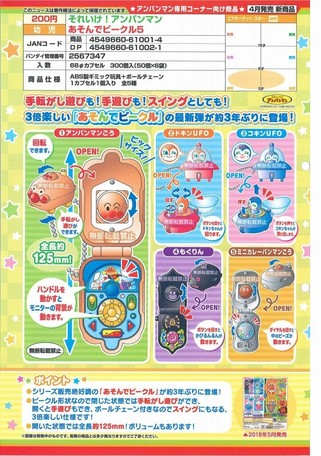 スーパーデリバリー