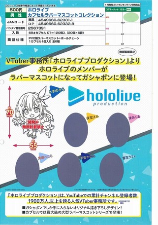 4月 バンダイ500円ガチャガチャ ガシャポン 商品各種の商品ページ 卸 仕入れサイト スーパーデリバリー 4月 バンダイ500円ガチャガチャ ガシャポン 商品各種の商品ページ 卸 仕入れサイト スーパーデリバリー