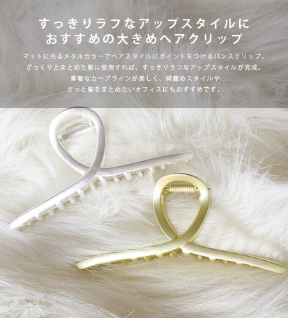 21新作 メタルワイドバンスクリップ ヘアクリップの商品ページ 卸 仕入れサイト スーパーデリバリー 21新作 メタルワイドバンスクリップ ヘアクリップの商品ページ 卸 仕入れサイト スーパーデリバリー