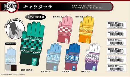 即納品 キャラタッチ 鬼滅の刃の商品ページ 卸 仕入れサイト スーパーデリバリー