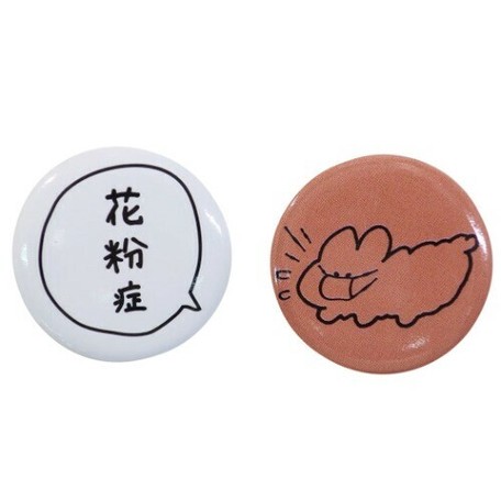 缶バッジ トコット うさぎ エチケットカンバッジ2個セット 花粉症です うつりませんの商品ページ 卸 仕入れサイト スーパーデリバリー 缶バッジ トコット うさぎ エチケットカンバッジ2個セット 花粉症です うつりませんの商品ページ 卸 仕入れサイト スーパーデリバリー