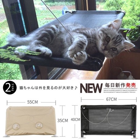 ペットベッド ペット用 猫 ベット 吸盤 窓 ハンモック J6 Zjea406の商品ページ 卸 仕入れサイト スーパーデリバリー