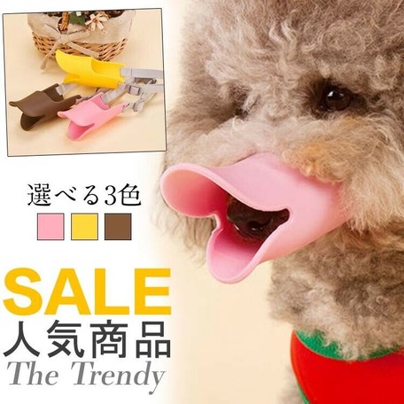 アヒル口 口輪 犬 犬用品 しつけ用品 しつけ用口 J6 Zjea429の商品ページ 卸 仕入れサイト スーパーデリバリー アヒル口 口輪 犬 犬用品 しつけ用品 しつけ用口 J6 Zjea429の商品ページ 卸 仕入れサイト スーパーデリバリー