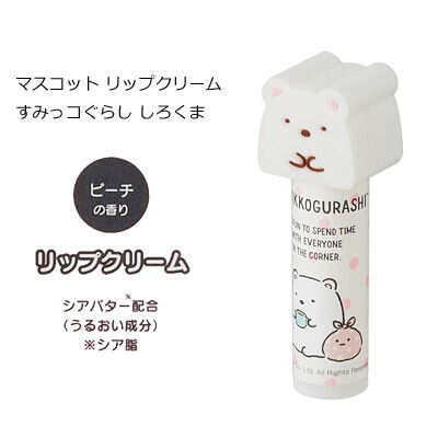 すみっコぐらし しろくま リップクリーム マスコット付 スケーター Cmcl1の商品ページ 卸 仕入れサイト スーパーデリバリー すみっコぐらし しろくま リップクリーム マスコット付 スケーター Cmcl1の商品ページ 卸 仕入れサイト スーパーデリバリー