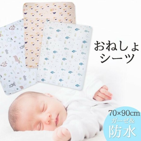 21春新品おねしょシーツ おねしょマット 保育園 防水シート Ywq152の商品ページ 卸 仕入れサイト スーパーデリバリー 21春新品おねしょシーツ おねしょマット 保育園 防水シート Ywq152の商品ページ 卸 仕入れサイト スーパーデリバリー