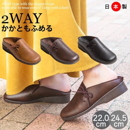 21新作 即納 日本製 カジュアルシューズ バブーシュ かかとが踏める レディースシューズ 婦人靴 の商品ページ 卸 仕入れサイト スーパーデリバリー