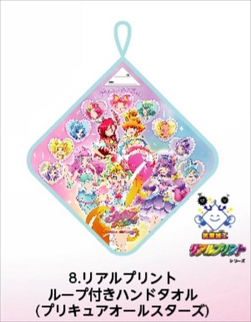 予約品 トロピカルージュ プリキュア 1 14 木 予約〆切り の商品ページ 卸 仕入れサイト スーパーデリバリー
