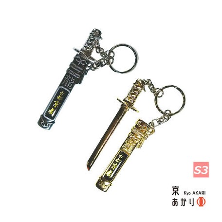 京あかり 龍サヤ日本刀 京都 キーホルダーの商品ページ 卸 仕入れサイト スーパーデリバリー