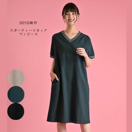 21新作 春夏 スポーティーvネックワンピースの商品ページ 卸 仕入れサイト スーパーデリバリー 21新作 春夏 スポーティーvネックワンピースの商品ページ 卸 仕入れサイト スーパーデリバリー