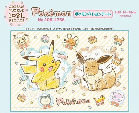 パズル ポケモン ポケットモンスター 108 L756 ポケモンクレヨンアートの商品ページ 卸 仕入れサイト スーパーデリバリー