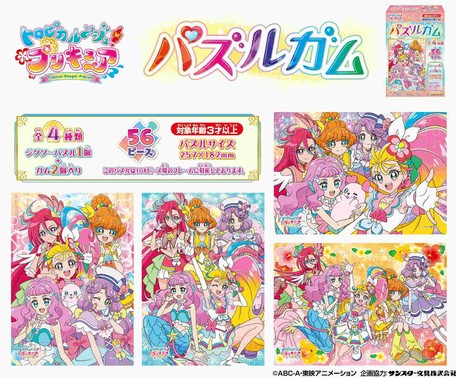 トロピカル ジュ プリキュア パズルガムの商品ページ 卸 仕入れサイト スーパーデリバリー トロピカル ジュ プリキュア パズルガムの商品ページ 卸 仕入れサイト スーパーデリバリー