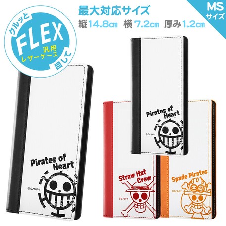 汎用 ワンピース 手帳型ケース Flex バイカラー01 Ms トラファルガー ロー 海賊旗の商品ページ 卸 仕入れサイト スーパーデリバリー