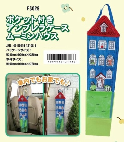 カー用品 ポケット付きアンブレラケース ムーミンハウスの商品ページ 卸 仕入れサイト スーパーデリバリー カー用品 ポケット付きアンブレラケース ムーミンハウスの商品ページ 卸 仕入れサイト スーパーデリバリー