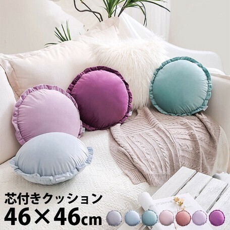 クッション おしゃれ マカロン フロアクッション お花 円形 背もたれ クッション ラウンド J2chqa9の商品ページ 卸 仕入れサイト スーパーデリバリー クッション おしゃれ マカロン フロアクッション お花 円形 背もたれ クッション ラウンド J2chqa9の商品ページ 卸 仕入れサイト スーパーデリバリー