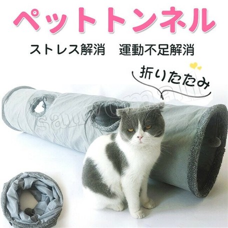 ペットベット トンネル おもちゃ 猫トンネル キャットトンネル ペット玩具 多穴トンネルの商品ページ 卸 仕入れサイト スーパーデリバリー ペットベット トンネル おもちゃ 猫トンネル キャットトンネル ペット玩具 多穴トンネルの商品ページ 卸 仕入れサイト スーパーデリバリー