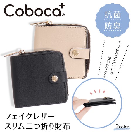 Coboca 合皮スリム二つ折り財布 レディース メンズ シンプル 21新作の商品ページ 卸 仕入れサイト スーパーデリバリー