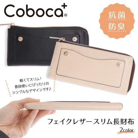 Coboca 合皮スリムl字ファスナー長財布 レディース メンズ シンプル 21新作の商品ページ 卸 仕入れサイト スーパーデリバリー