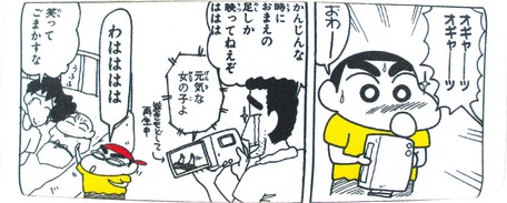 先行受注 クレヨンしんちゃん メガネケース クロスセット コミックの商品ページ 卸 仕入れサイト スーパーデリバリー