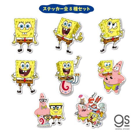 全8種セット スポンジ ボブ キャラクターステッカー まとめ買い アメリカ アニメ Sposet01 21新作の商品ページ 卸 仕入れサイト スーパーデリバリー 全8種セット スポンジ ボブ キャラクターステッカー まとめ買い アメリカ アニメ Sposet01 21新作の商品ページ 卸 仕入れサイト スーパーデリバリー