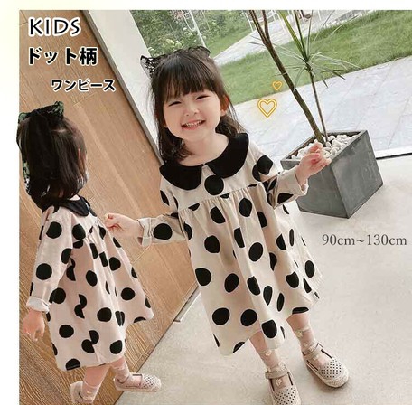 21春夏新作 韓国風 子供服 女の子 可愛いキッズ ドット柄 丸い襟 ワンピース ドレスの商品ページ 卸 仕入れサイト スーパーデリバリー 21春夏新作 韓国風 子供服 女の子 可愛いキッズ ドット柄 丸い襟 ワンピース ドレスの商品ページ 卸 仕入れサイト スーパーデリバリー