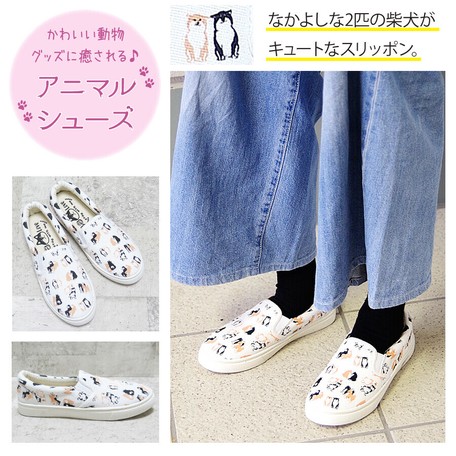 shiba inu shoes