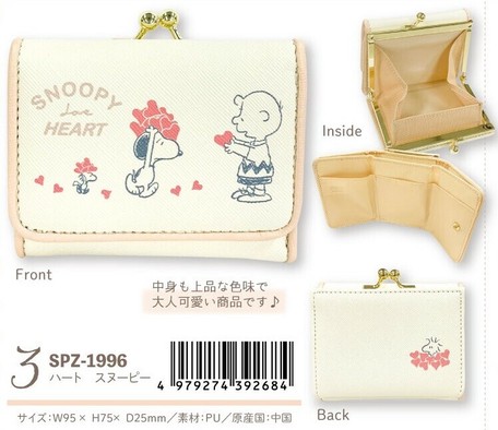 Snoopy Heart Series Mini Wallet Snoopy Peanuts Import Japanese Products At Wholesale Prices Super Delivery Snoopy Heart Series Mini Wallet Snoopy Peanuts Import Japanese Products At Wholesale Prices Super Delivery