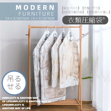 吊るせる圧縮袋 衣類収納袋 冬物用 ダウンジャケット収納 洋服用 J848 1 の商品ページ 卸 仕入れサイト スーパーデリバリー 吊るせる圧縮袋 衣類収納袋 冬物用 ダウンジャケット収納 洋服用 J848 1 の商品ページ 卸 仕入れサイト スーパーデリバリー