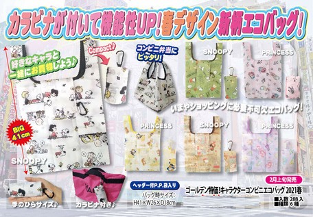 Character Convenience Store Eco Bag Design Karabiner Attached Import Japanese Products At Wholesale Prices Super Delivery Character Convenience Store Eco Bag Design Karabiner Attached Import Japanese Products At Wholesale Prices Super Delivery