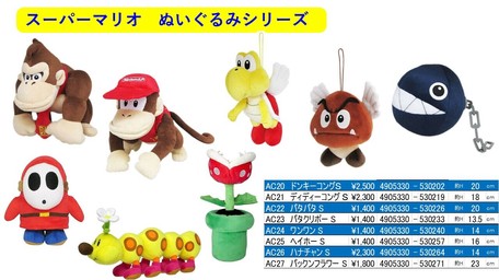 スーパーマリオぬいぐるみ Sサイズ各種 Ac 27の商品ページ 卸 仕入れサイト スーパーデリバリー