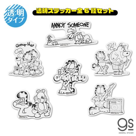 全6種セット ガーフィールド 透明 キャラクターステッカー ミニ まとめ買い 猫 Gfset03 公式 21新作の商品ページ 卸 仕入れサイト スーパーデリバリー 全6種セット ガーフィールド 透明 キャラクターステッカー ミニ まとめ買い 猫 Gfset03 公式 21新作の商品ページ 卸 仕入れサイト スーパーデリバリー