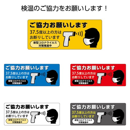 ピクトステッカー W100 H40mm 37 5度以上の方はお断りしていますの商品ページ 卸 仕入れサイト スーパーデリバリー ピクトステッカー W100 H40mm 37 5度以上の方はお断りしていますの商品ページ 卸 仕入れサイト スーパーデリバリー