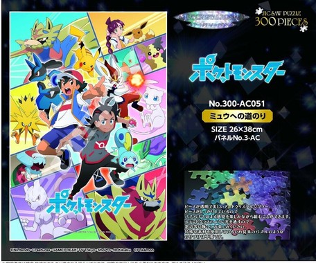 予約品 ジグソーパズル ポケットモンスター 2 3 水 予約〆切り の商品ページ 卸 仕入れサイト スーパーデリバリー 予約品 ジグソーパズル ポケットモンスター 2 3 水 予約〆切り の商品ページ 卸 仕入れサイト スーパーデリバリー