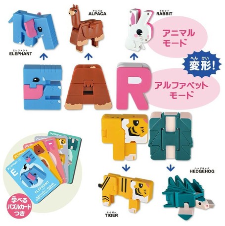 どうぶつ変形フィギュア アニマベット Earth の商品ページ 卸 仕入れサイト スーパーデリバリー