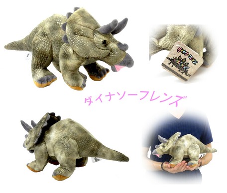ぬいぐるみ 恐竜のマスコット ダイナソーフレンズ トリケラトプスの商品ページ 卸 仕入れサイト スーパーデリバリー