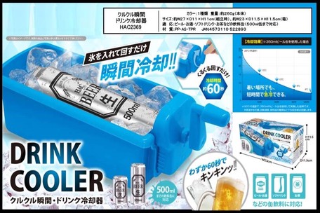 Moment Drink Cooler Import Japanese Products At Wholesale Prices Super Delivery