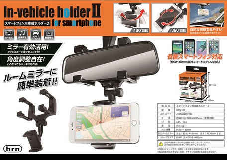スマホ車載ホルダー2の商品ページ 卸 仕入れサイト スーパーデリバリー スマホ車載ホルダー2の商品ページ 卸 仕入れサイト スーパーデリバリー