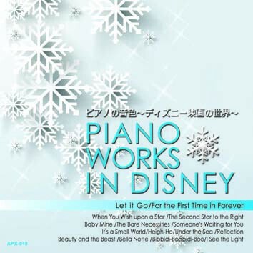 Cd ピアノの音色 ディズニー映画の世界の商品ページ 卸 仕入れサイト スーパーデリバリー