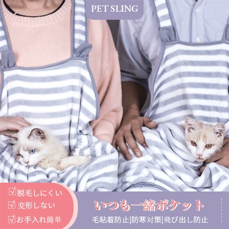 小中型犬猫抱っこ用エプロン 抱っこキャリー 前掛け 猫抱っこ紐 ペット寝袋 Z0 の商品ページ 卸 仕入れサイト スーパーデリバリー 小中型犬猫抱っこ用エプロン 抱っこキャリー 前掛け 猫抱っこ紐 ペット寝袋 Z0 の商品ページ 卸 仕入れサイト スーパーデリバリー